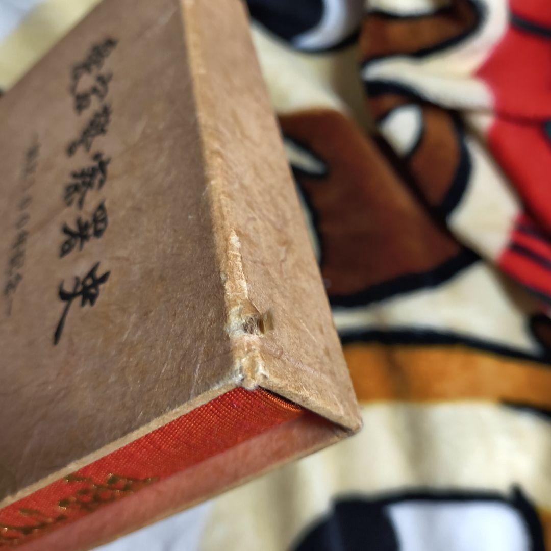 愛宕警察署史 一創立100年記念一