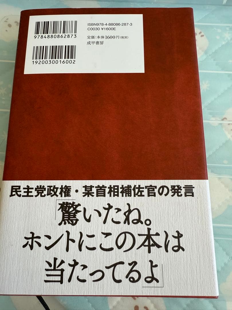 リ*ー様 シオンの議定書 = THE PROTOCOLS OF THE ELDE