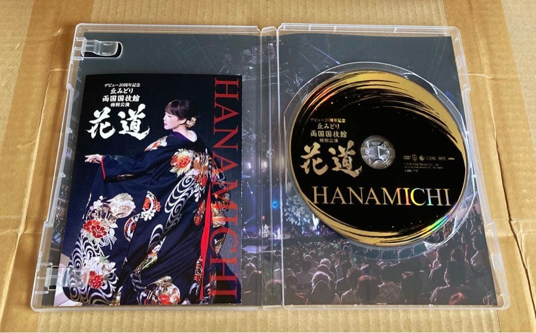 丘みどり/デビュー20周年記念 丘みどり 両国国技館 特別公演～花道～