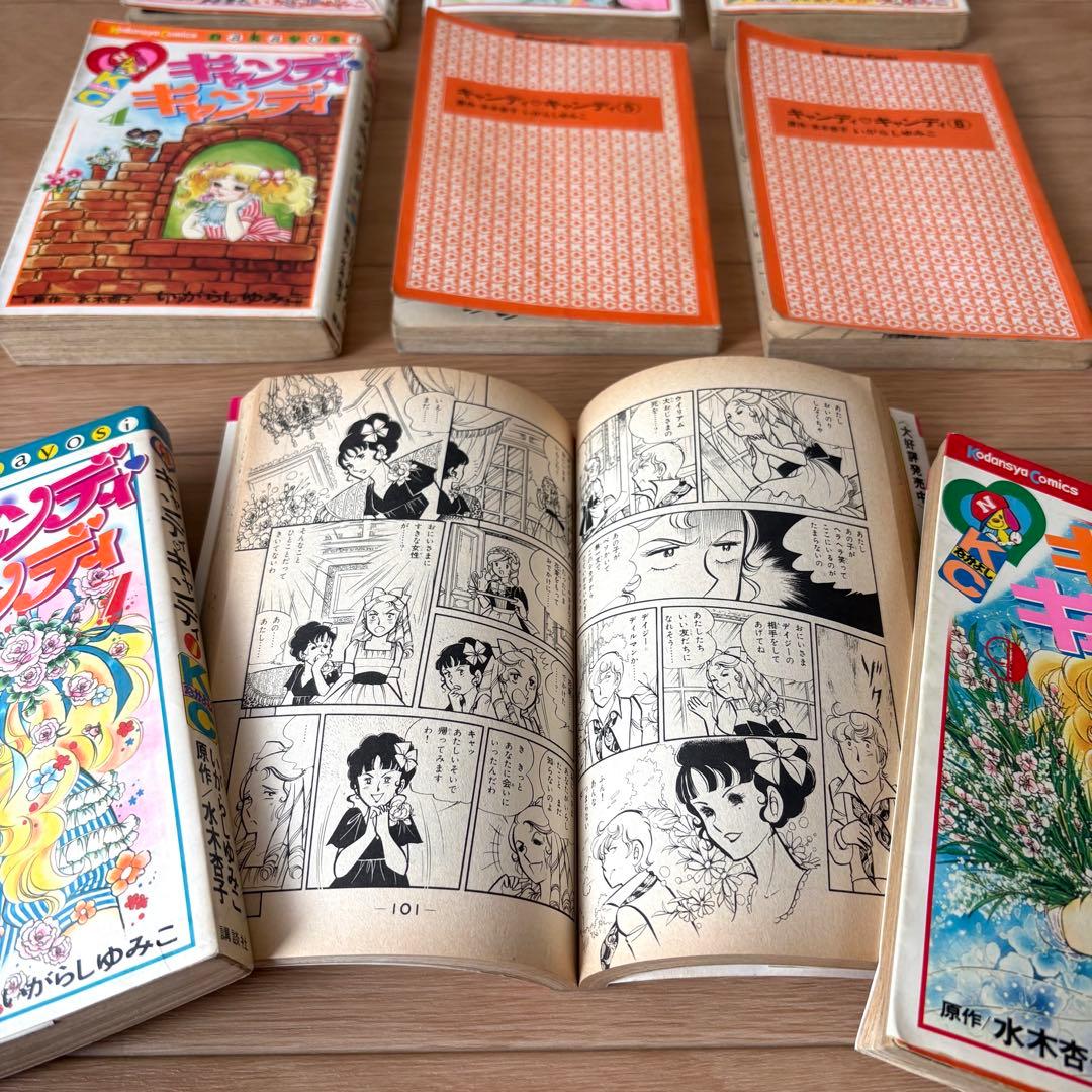 キャンディキャンディ.黒文字版. 全9巻