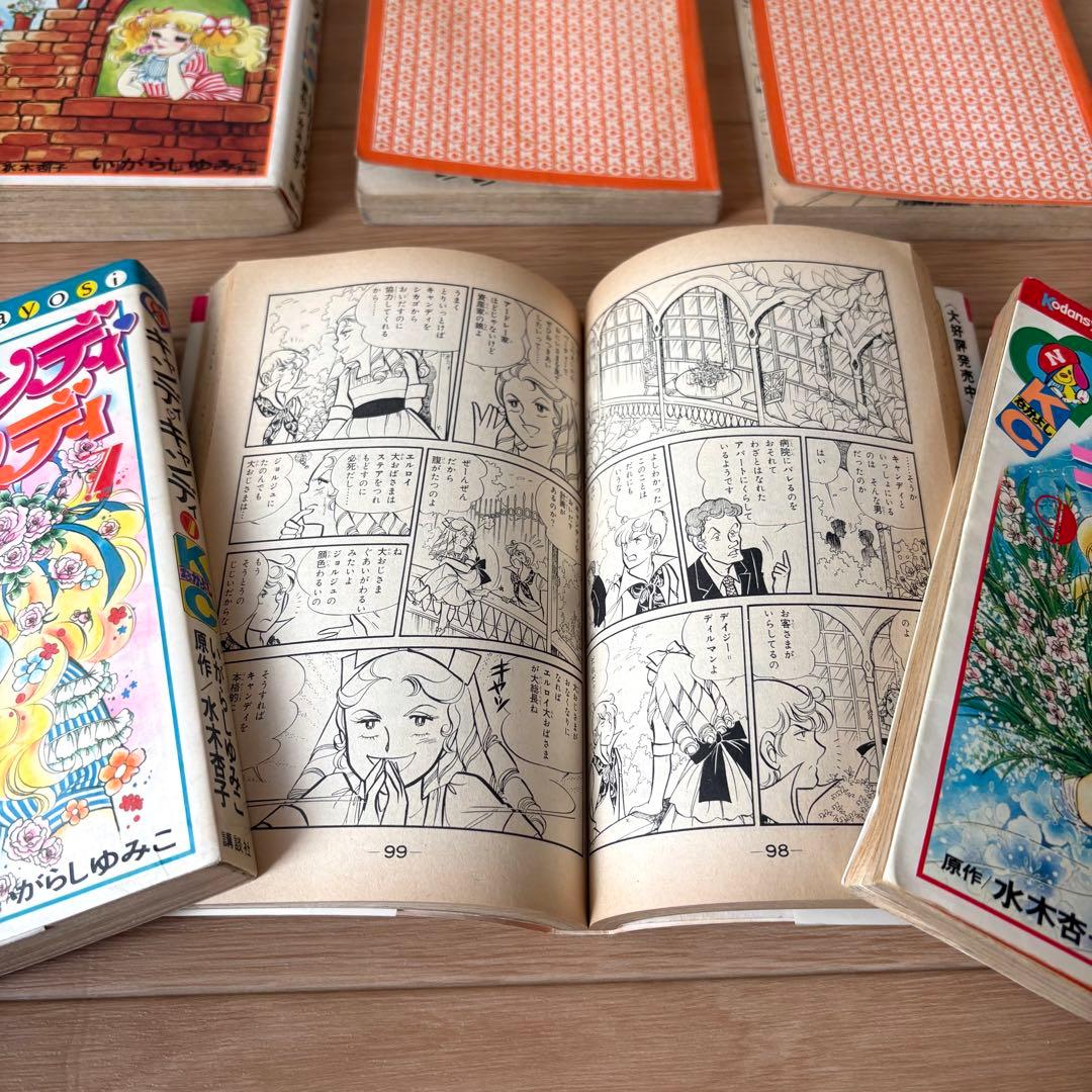 キャンディキャンディ.黒文字版. 全9巻