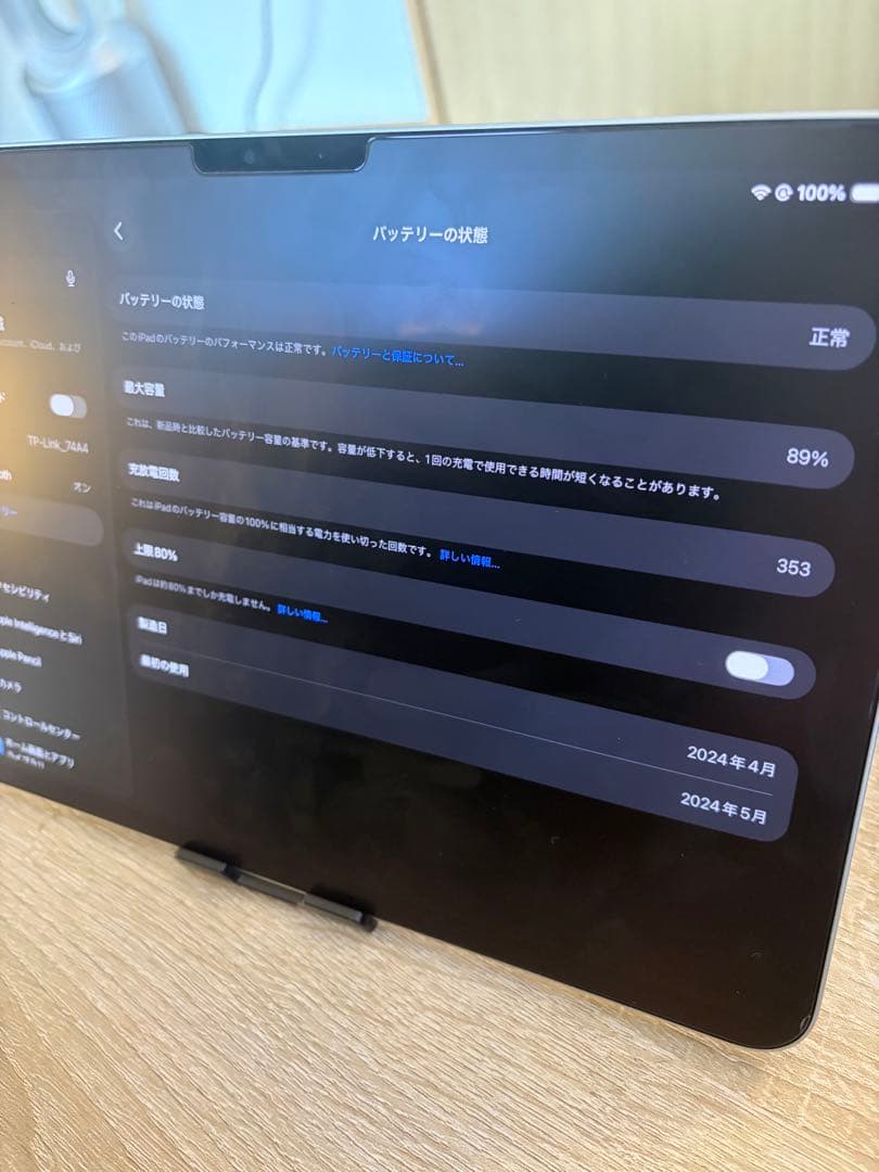 Apple iPad Pro m4 11インチ