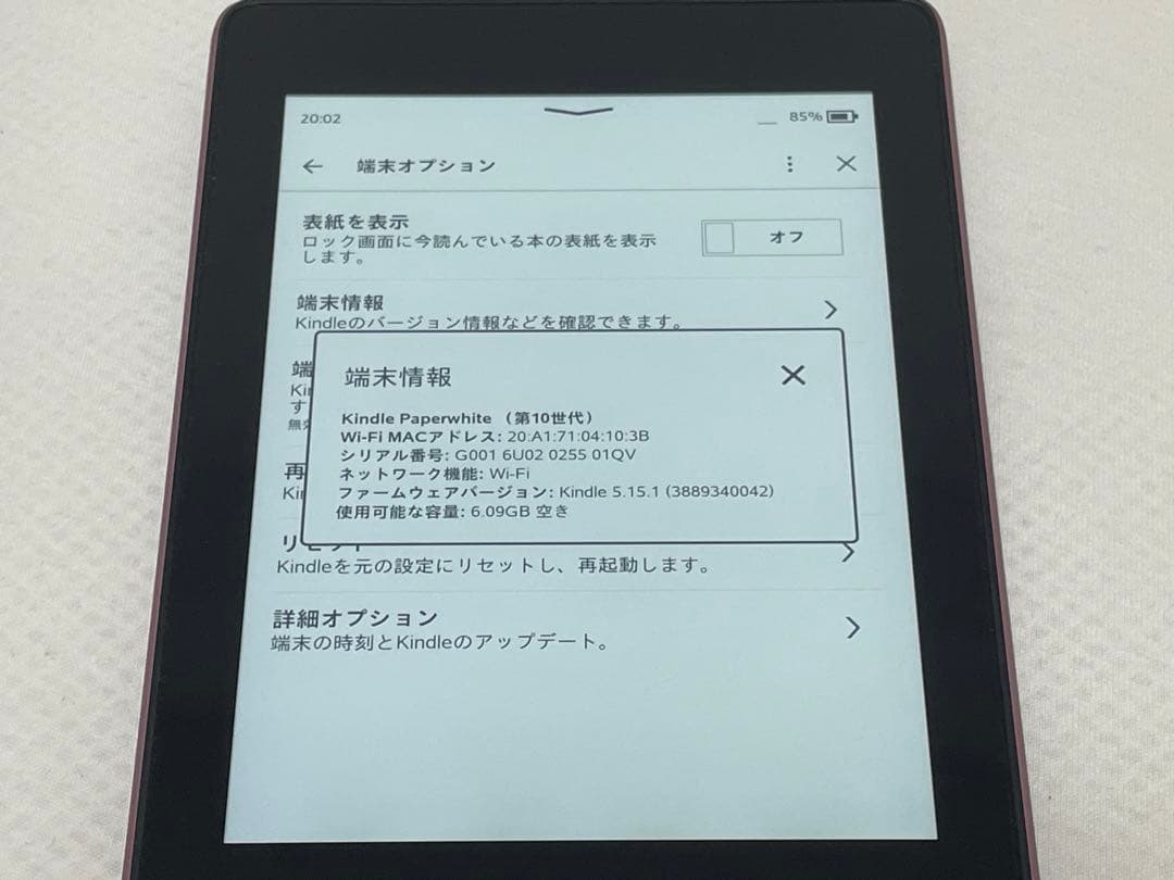 Amazon Kindle 第10世代 パープル