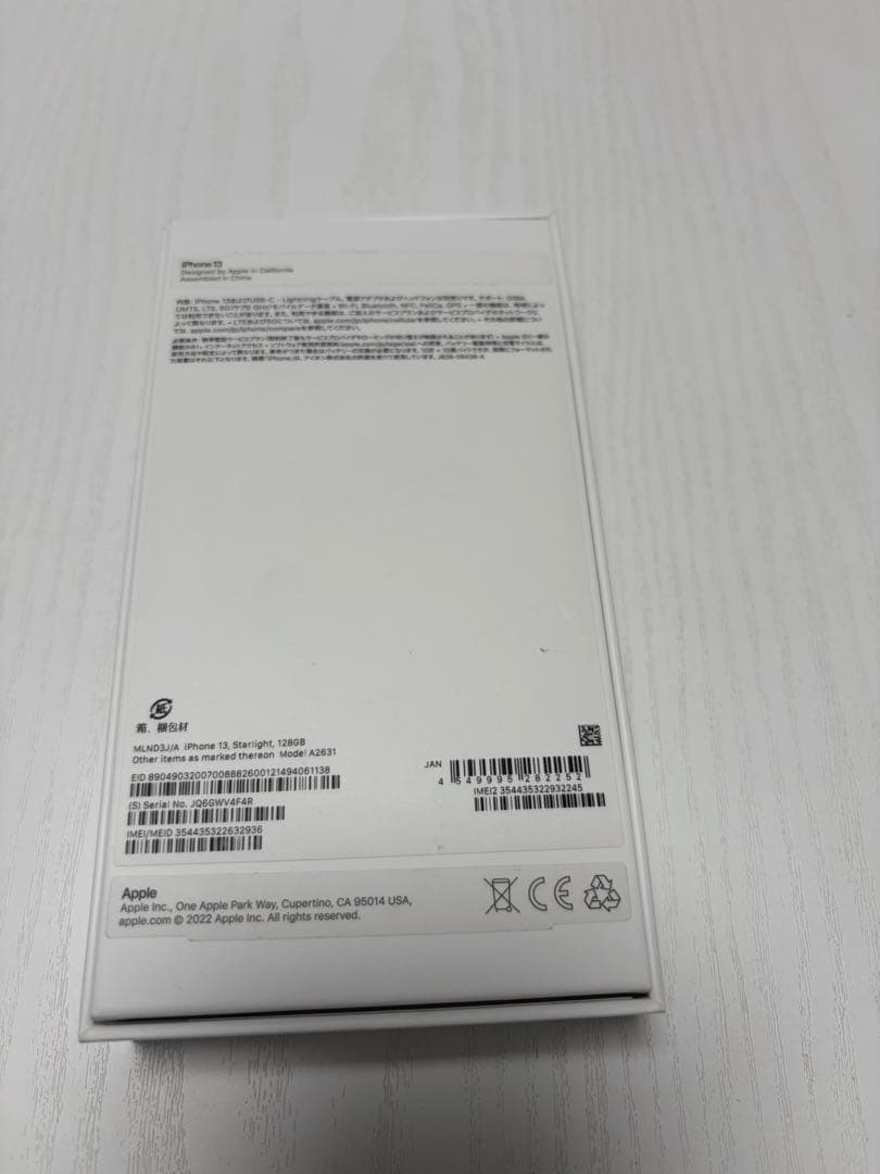 iPhone 13 / Simフリー / 極美品