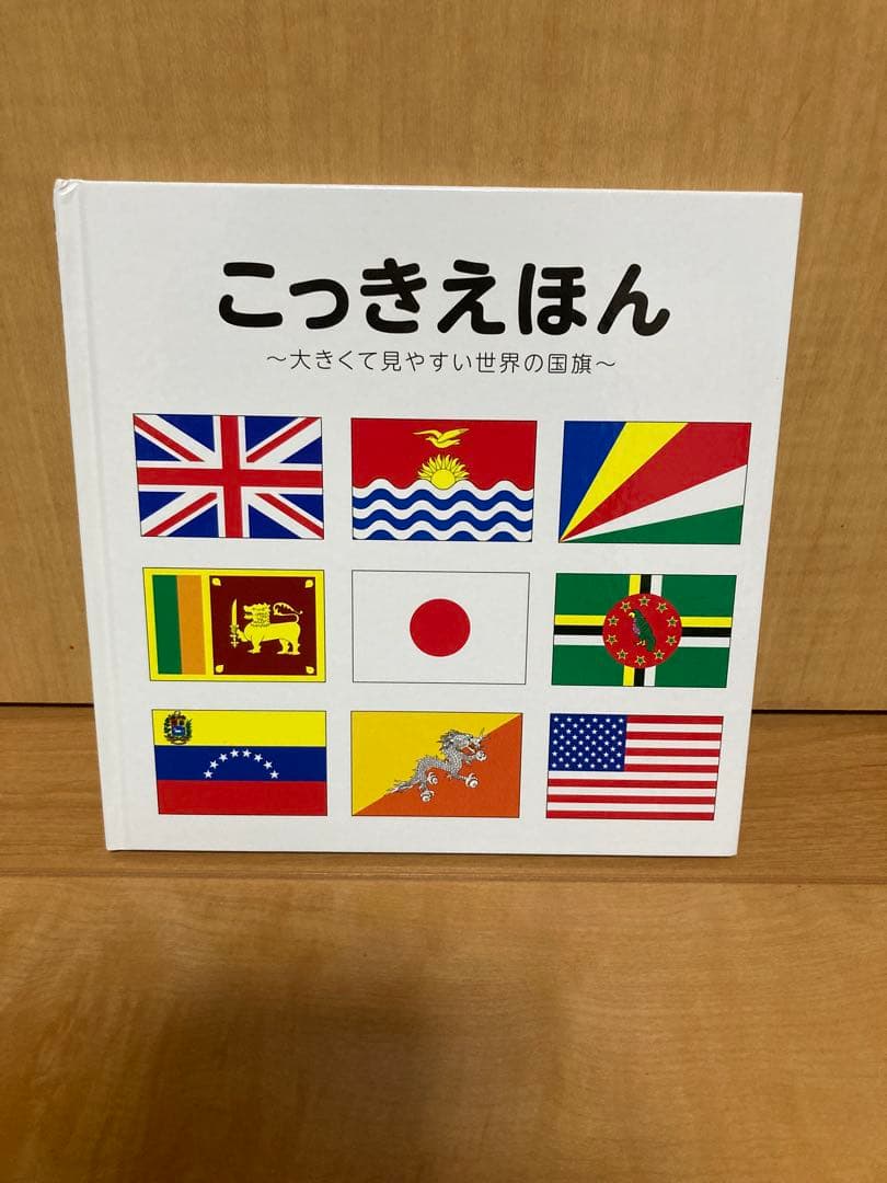 美品！幼児向け絵本5冊セット ABC・ずかん・探し絵本