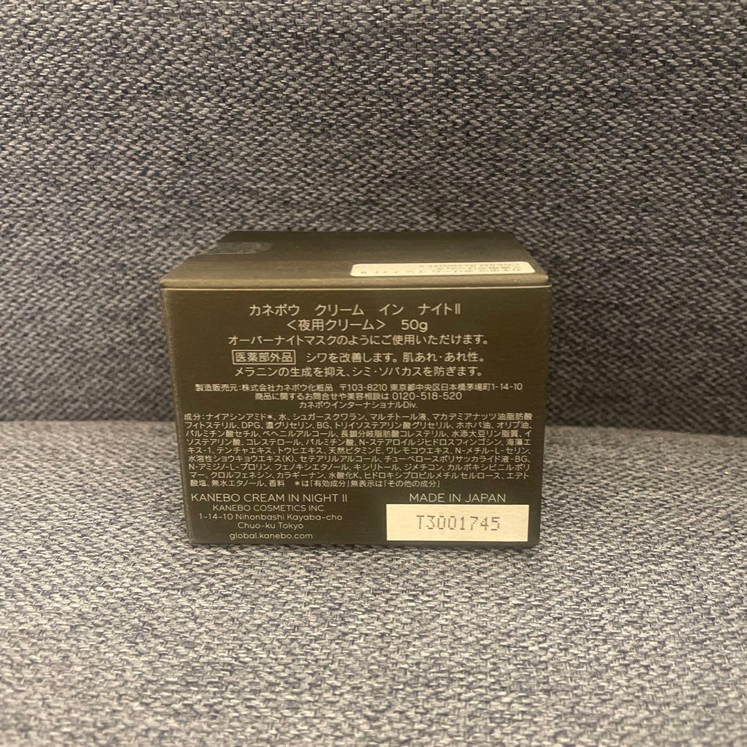 カネボウ　クリームインナイト Ⅱ 50g