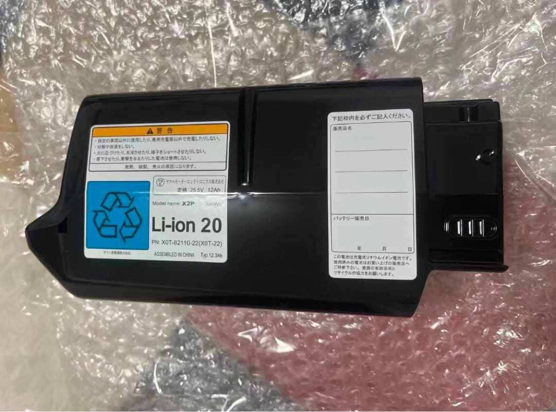 YAMAHA リチウムイオン バッテリー 12.3Ah 新品