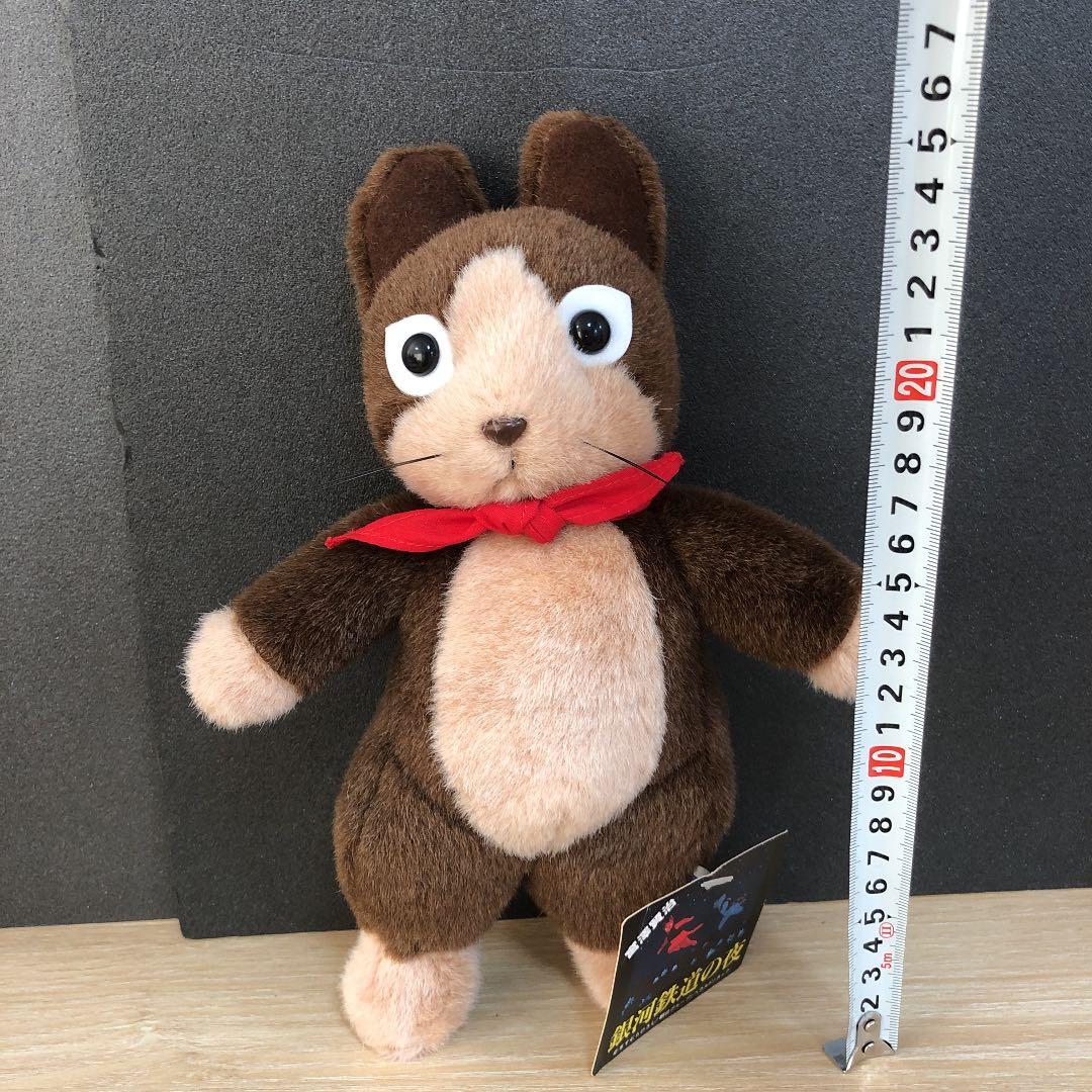 T☆ 銀河鉄道の夜　ザネリ　ぬいぐるみ