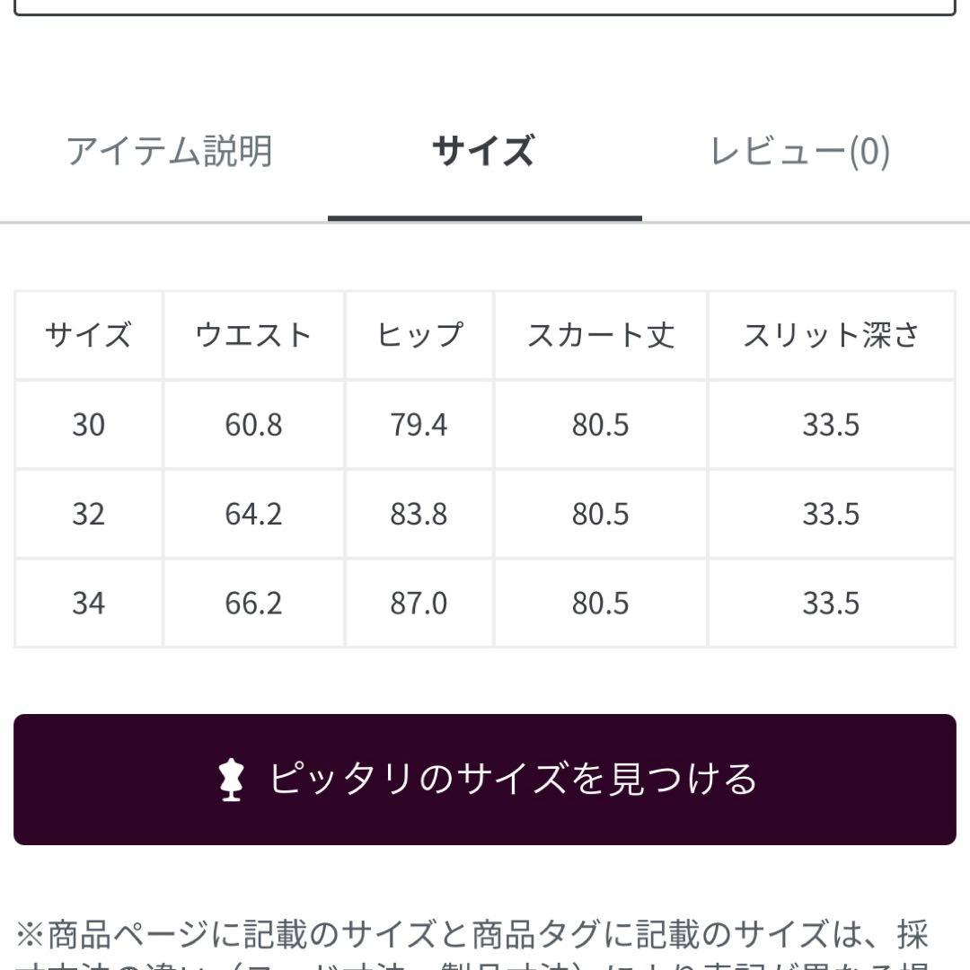 RED CARD × 23区　ストレートデニムスカート 32号