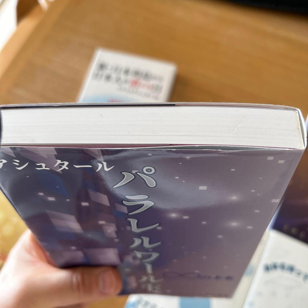ミナミAアシュタール　書籍セット