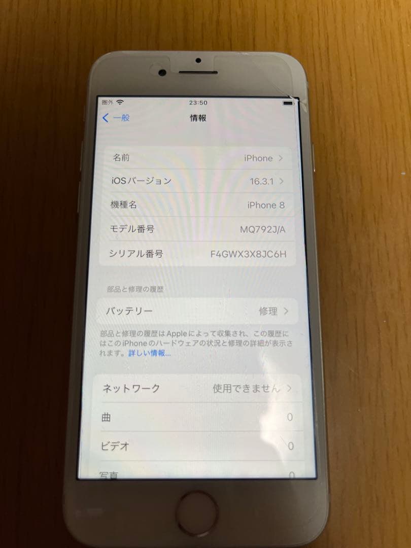 スマートフォン本体 Apple iPhone 8