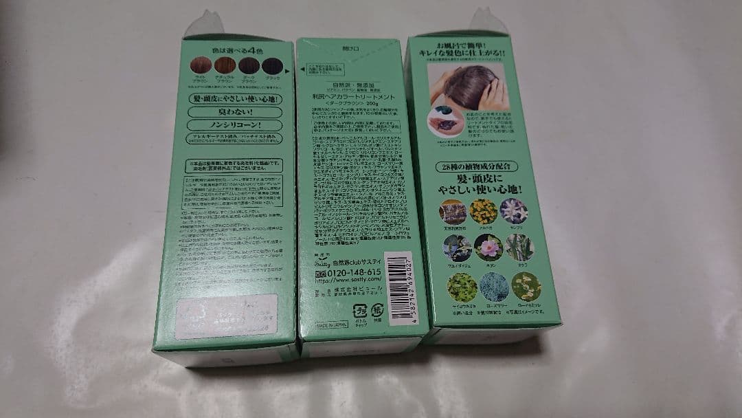 新品自然派club サスティ利尻昆布白髪用カラートリートメント3箱ダークブラウン