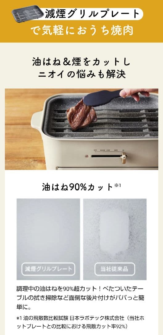 BRUNO コンパクトグリルホットプレート BOE109