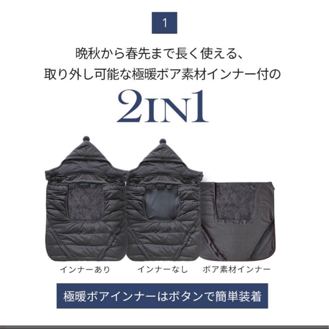 【新品未使用】プレミアム抱っこ紐防寒ケープ5way