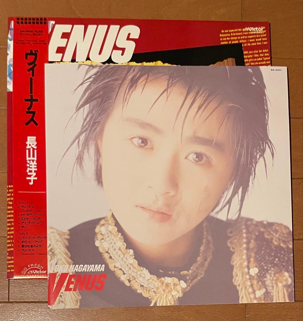 昭和アイドル　直筆サイン付き希少 ヴィーナス　長山洋子　 帯付き12インチLP