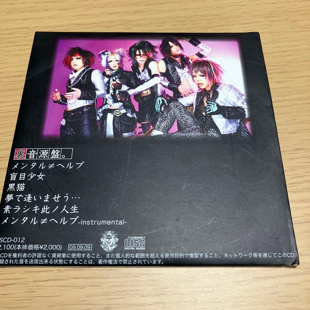 【激レア】R指定　裏音源盤。