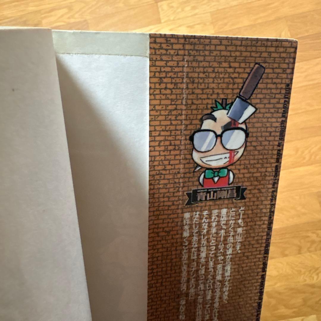 【内104冊初版本】名探偵コナン　青山剛昌　少年漫画　特別編　カラー漫画