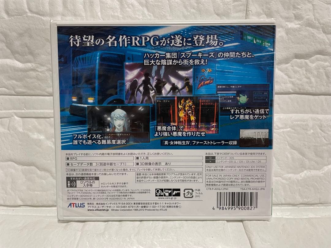 【未開封・特典付】3DS デビルサマナーズ ソウルハッカーズ・初回特典付