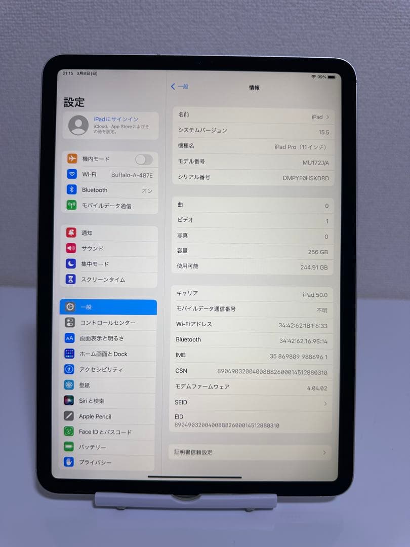 iPad Pro 11 (第1世代) 64GB WiFi + セルラー
