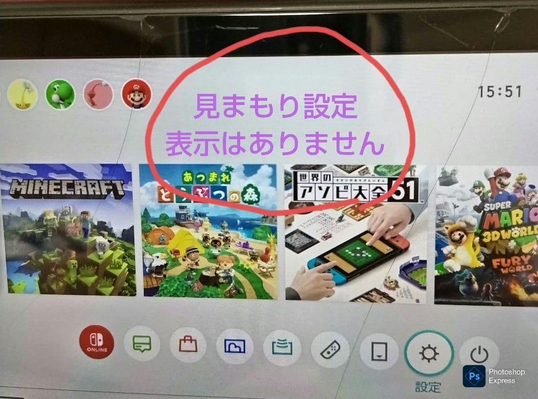 【見まもり設定初期化済】Nintendo Switch 本体のみ