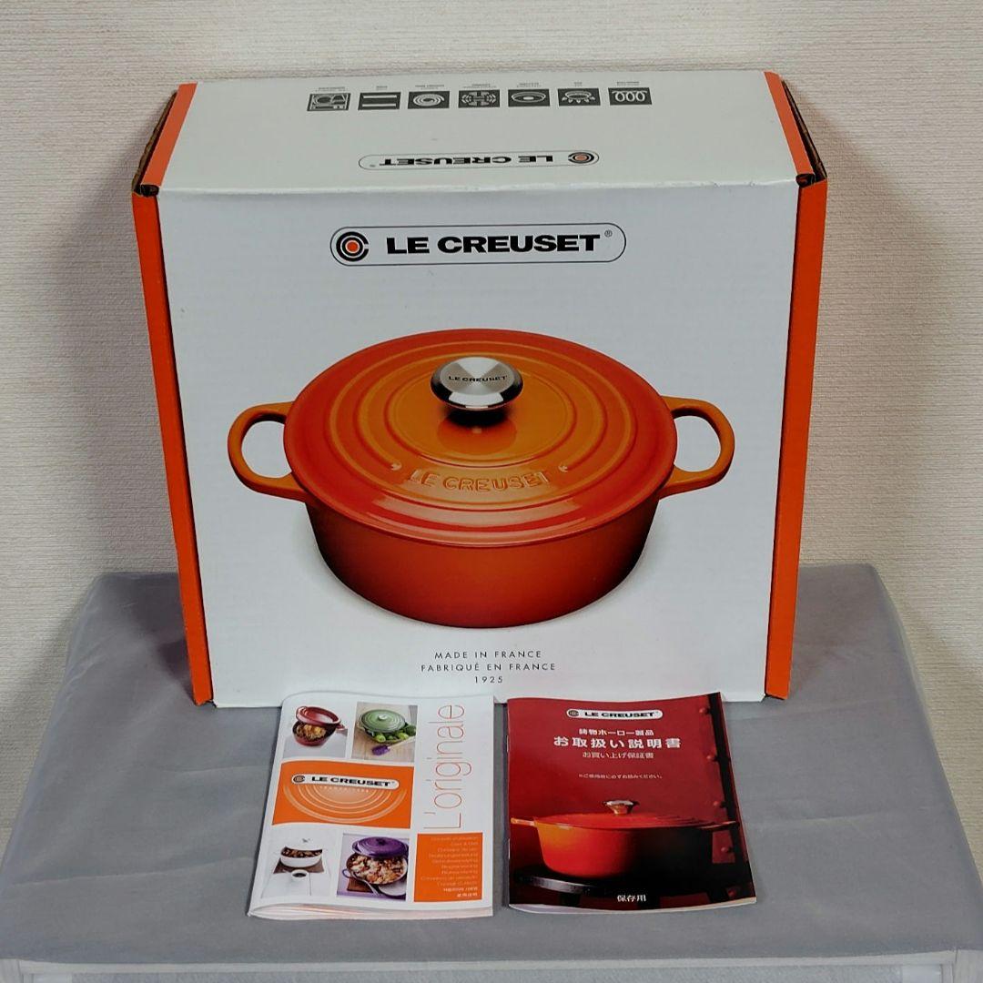 新品未使用 限定品　ル・クルーゼ シグニチャー ココット・ロンド22cmネイビー
