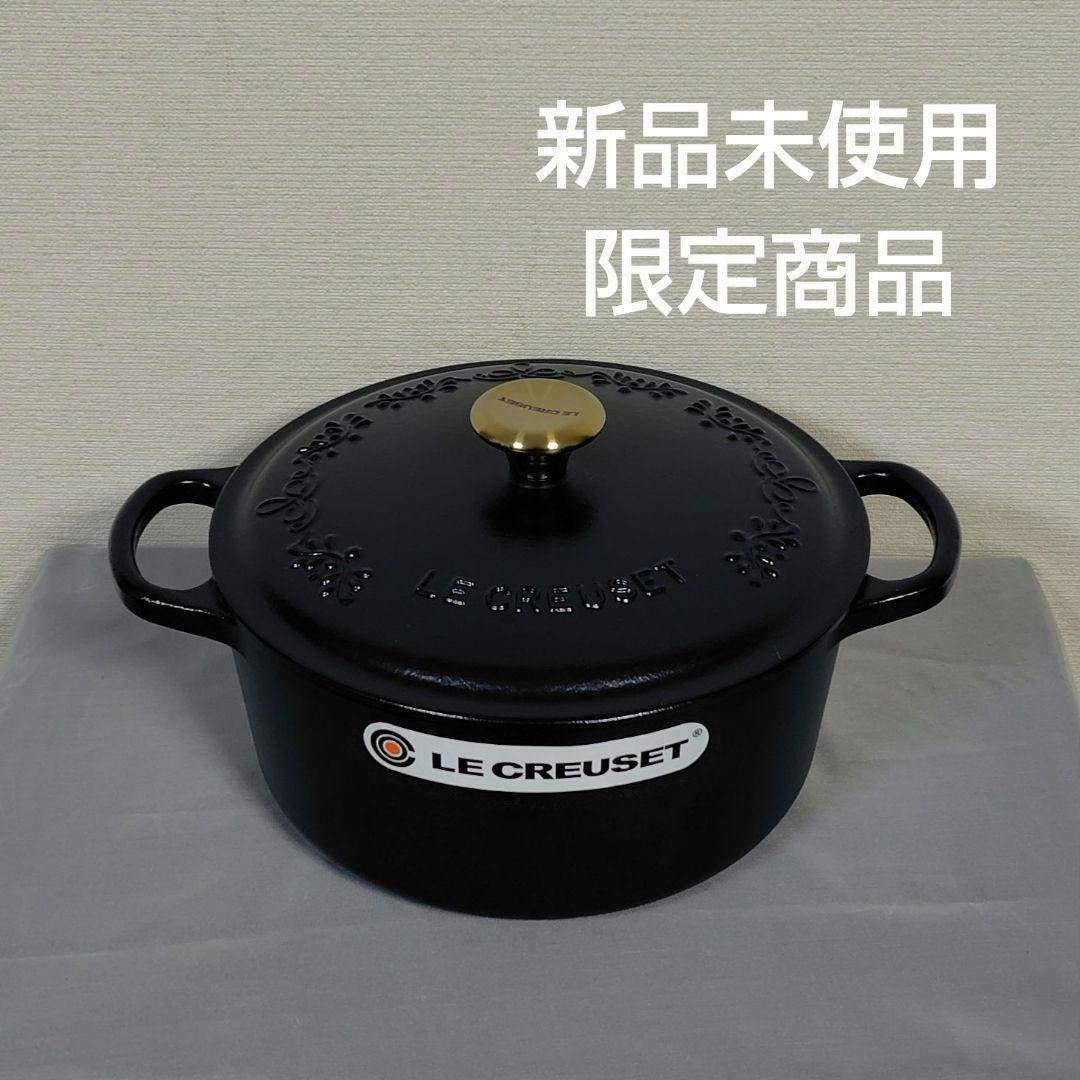 新品未使用 限定品　ル・クルーゼ シグニチャー ココット・ロンド22cmネイビー