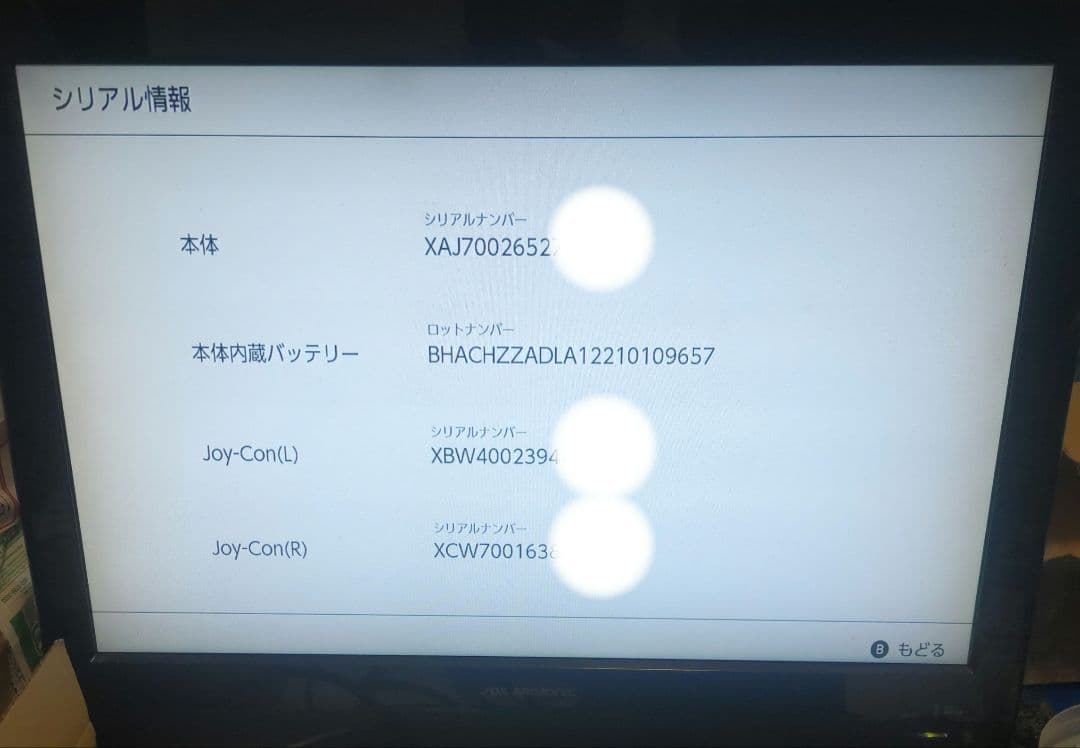 【良品】Nintendo Switch 本体 未対策機 　SDカード付