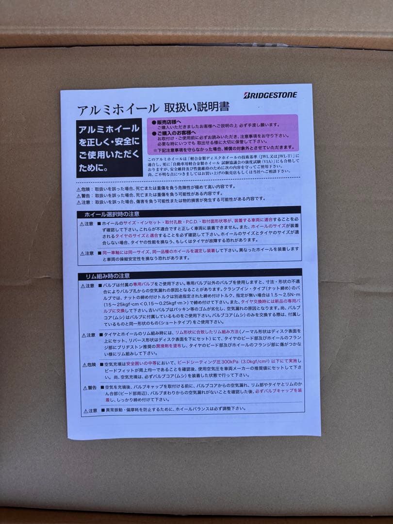 ブリヂストン　14×5 1/2 4穴　PCD100 ZART R7 アルミ2本❷