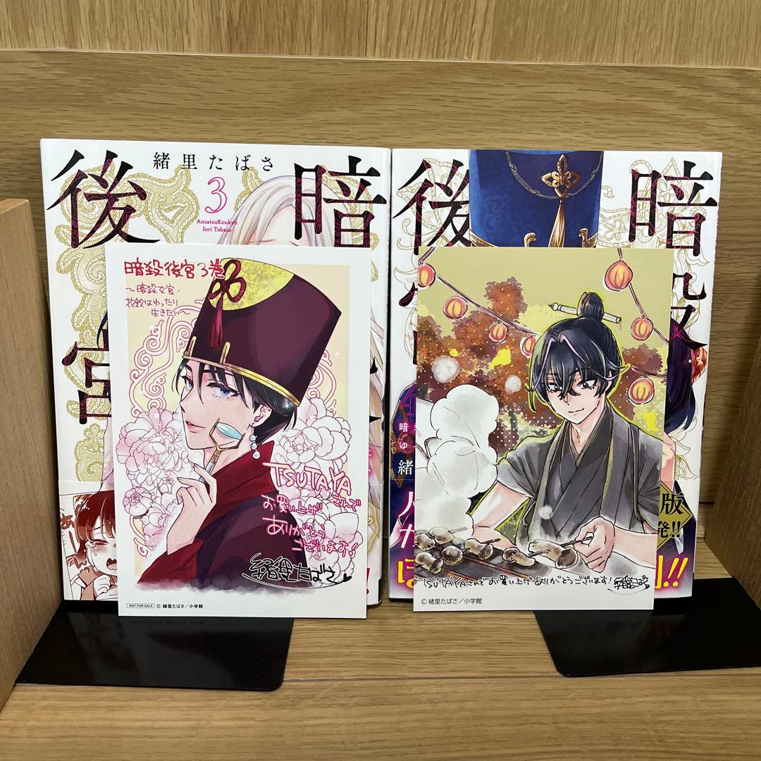 暗殺後宮～暗殺女官・花鈴はゆったり生きたい～ 1~9巻
