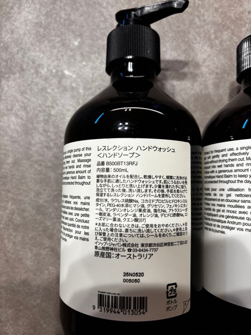 Aesop ハンドソープ 2個セット レスレクション アンドラムアロマティック