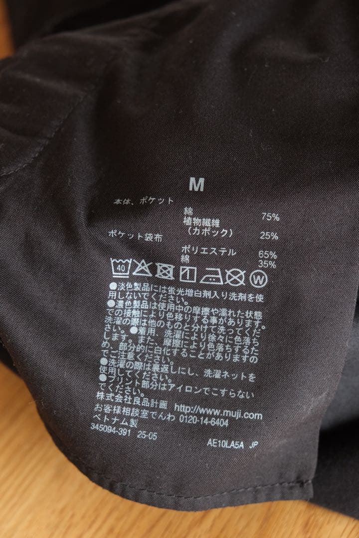 無印良品 モールスキンカバーオール×ワークパンツ セットアップ 黒M