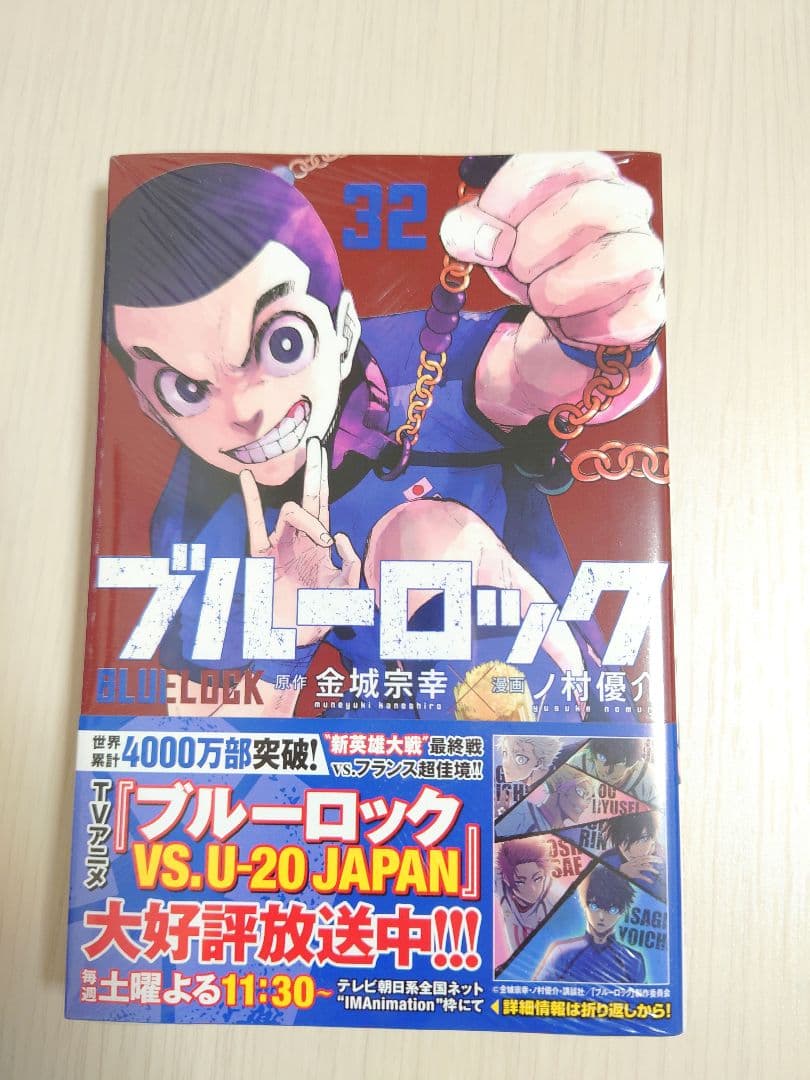 (お酒ちゃん)ブルーロック 1〜32巻セット　まとめ売り