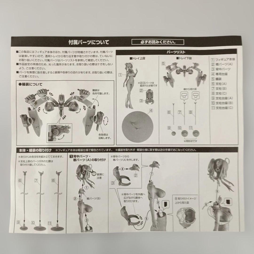 セントルイス 「アズールレーン」 1/7 ABS＆PVC製塗装済み完成品