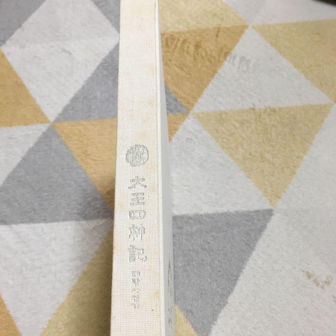 「太王四神記」公式写真集