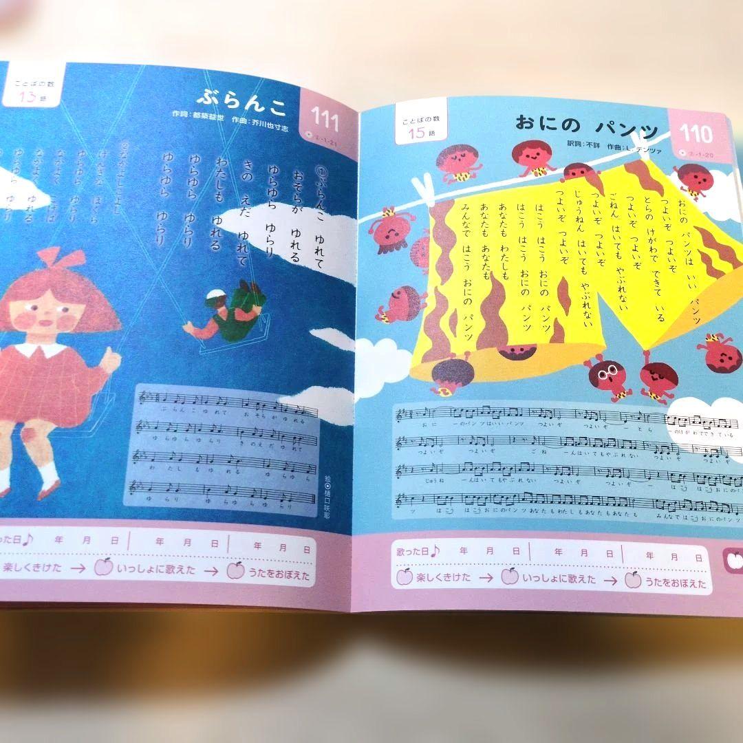 【美品】【くもんのうた200えほん&CDセット】CD未開封3枚☆トートバッグ付