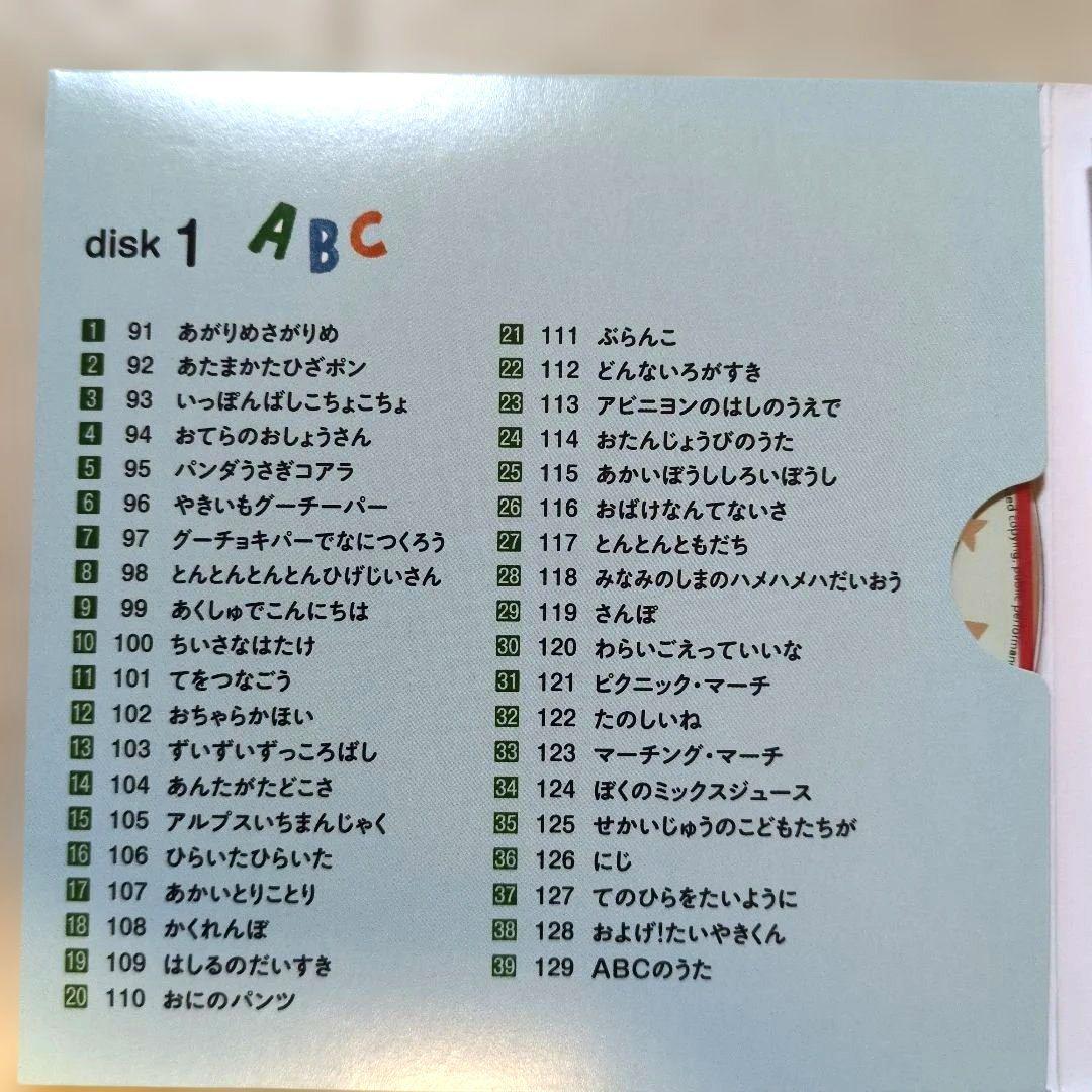 【美品】【くもんのうた200えほん&CDセット】CD未開封3枚☆トートバッグ付