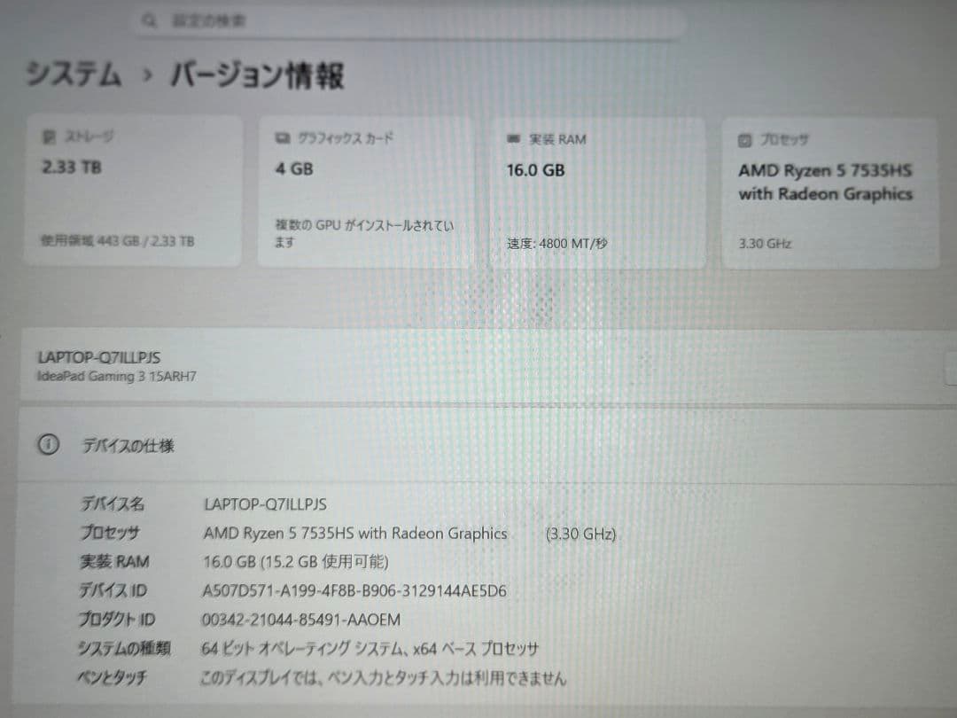 Windowsノート本体 Lenovo IdeaPad Gaming 370