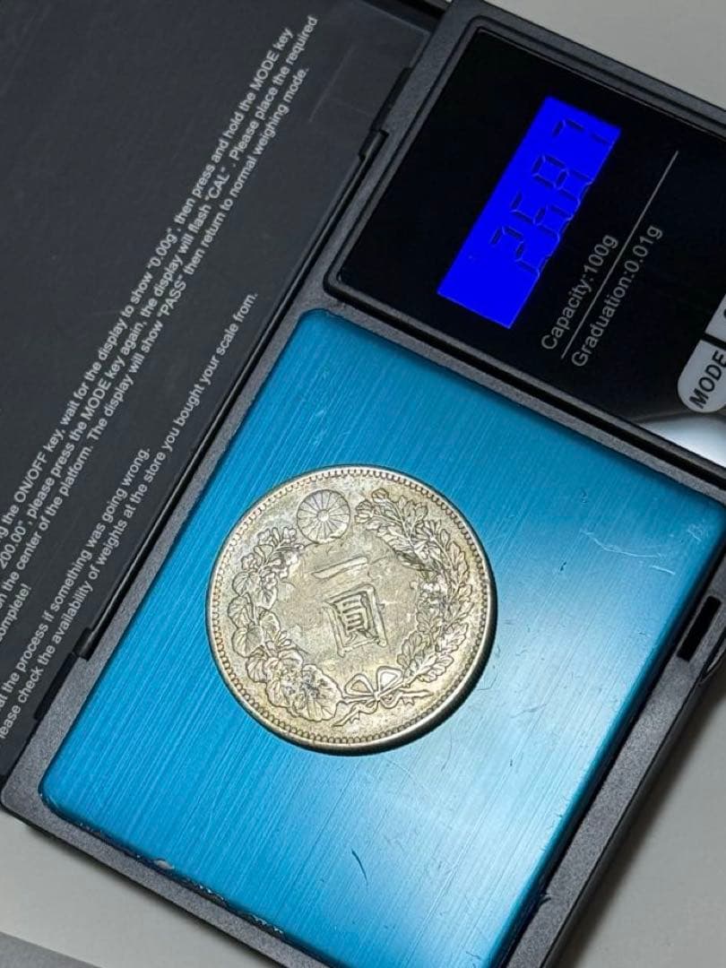 一圓銀貨 大正3年 円銀最終年26.87g