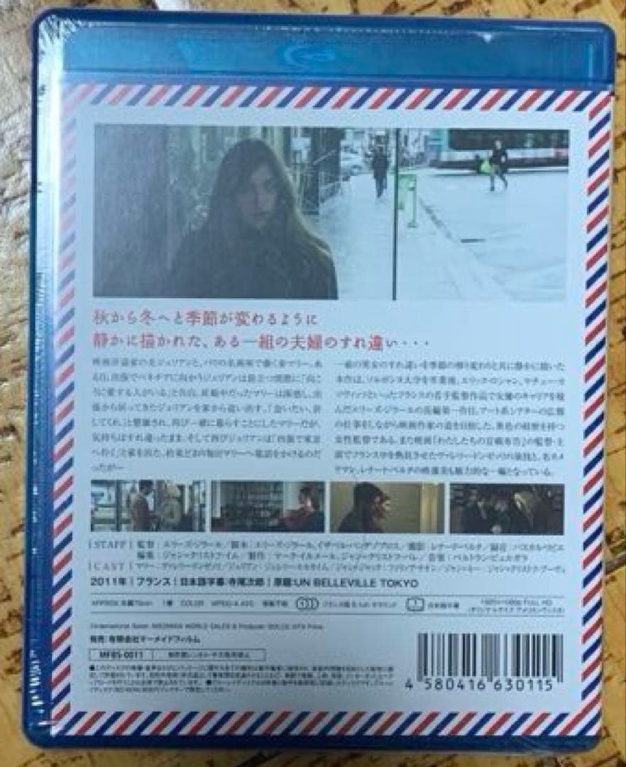 【未開封】ベルヴィル・トーキョー Blu-ray 廃盤