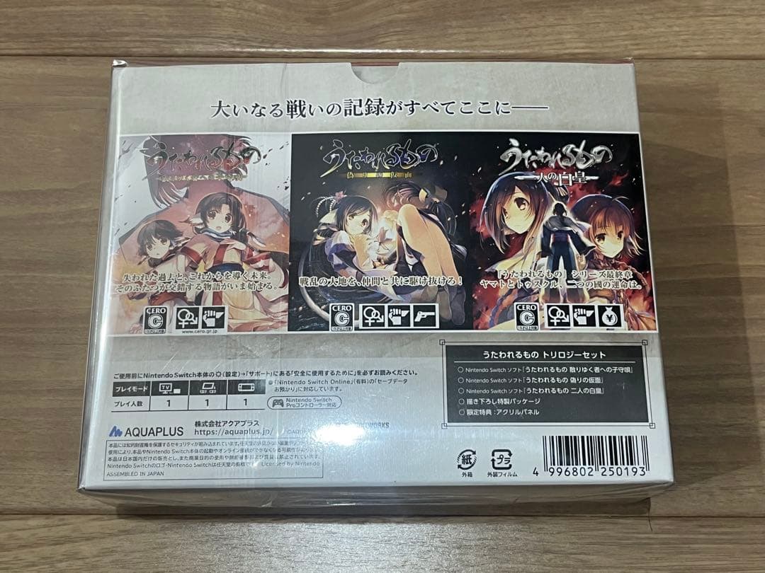 うたわれるもの トリロジーセット Switch