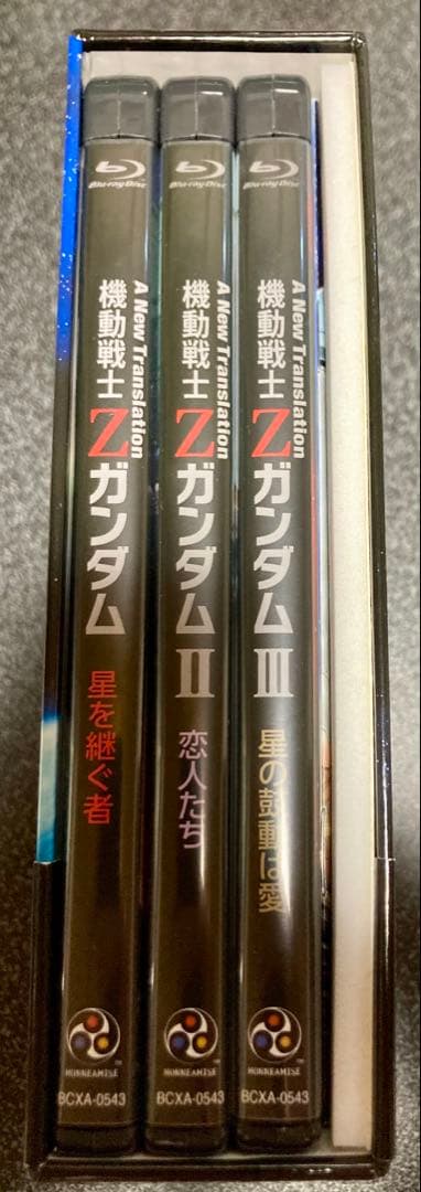 機動戦士Zガンダム 劇場版Blu-ray BOX〈2012年12月31日までの…