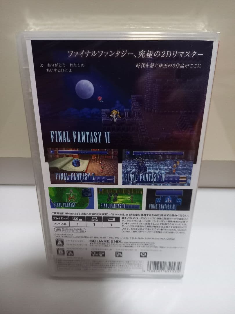 ファイナルファンタジー　コレクション　ピクセルリマスター