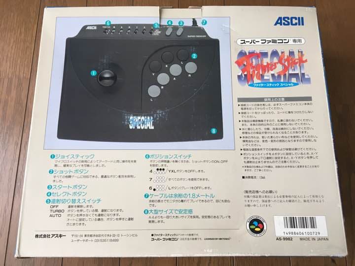 ファイタースティック スペシャル (スーパーファミコン専用)