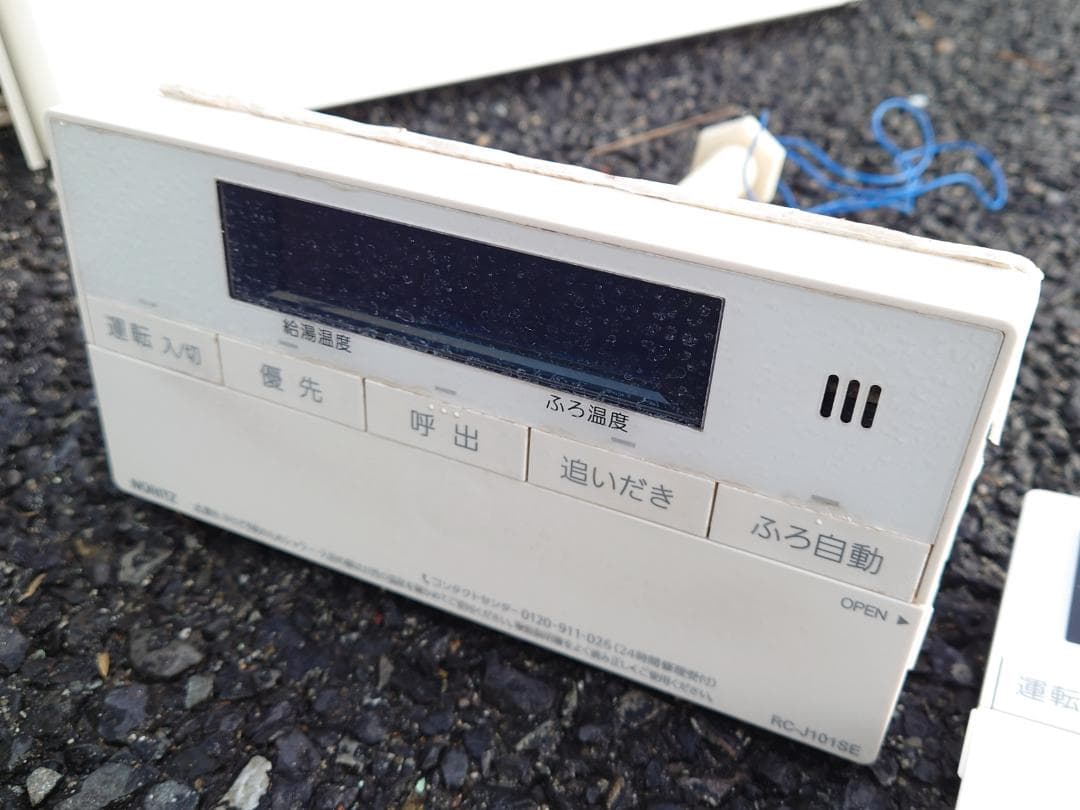 GTH-C2059(S)AW ノーリツ ガス給湯器 都市ガス用 20号