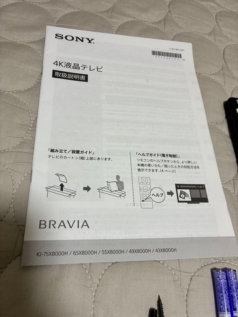 SONY 43インチ 4K液晶テレビ KJ-43X8000H
