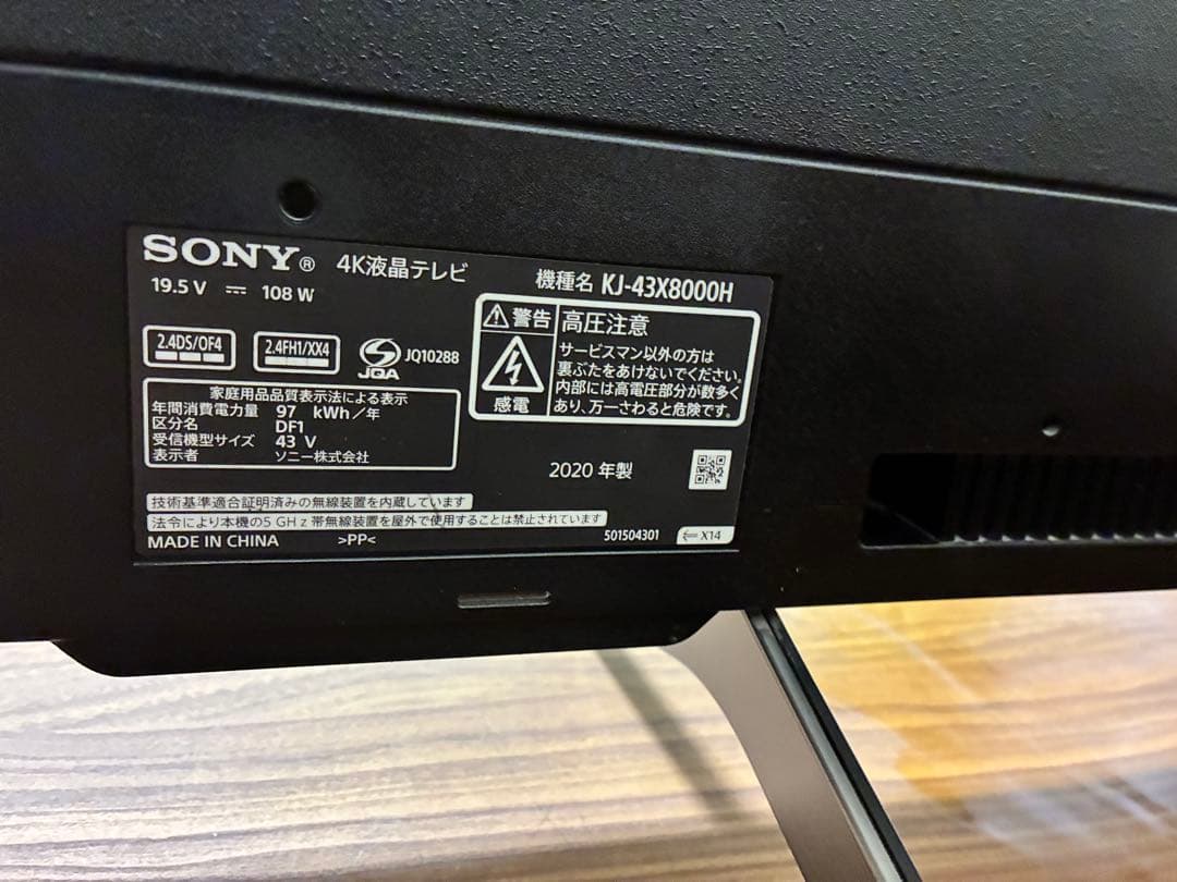 SONY 43インチ 4K液晶テレビ KJ-43X8000H