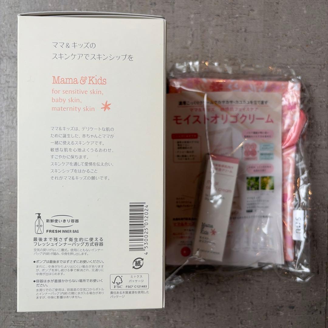 ナチュラルサイエンス ママ＆キッズ ナチュラルマーククリーム オリゴクリーム