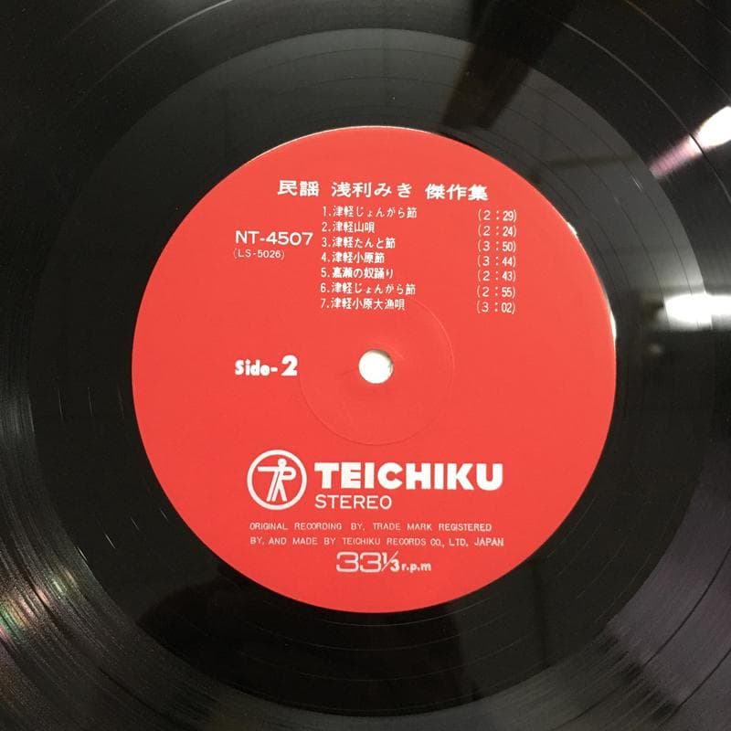 ★レア名盤！！ 浅利みき 傑作集　民謡 　テイチク / NT-4507