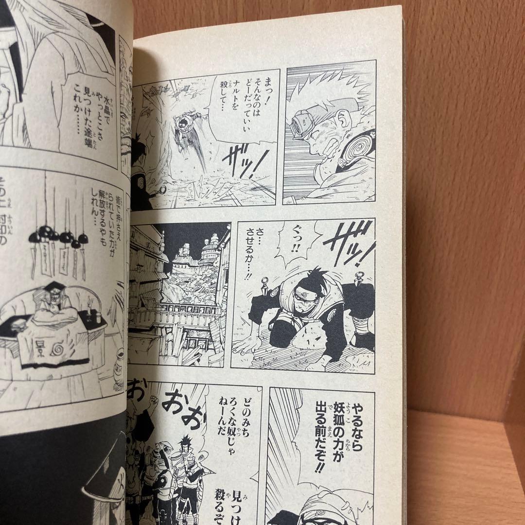 NARUTO ナルト1巻 初版 岸本斉史