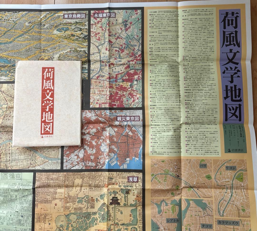 永井荷風全集( part １)　全30巻セットの1〜15巻
